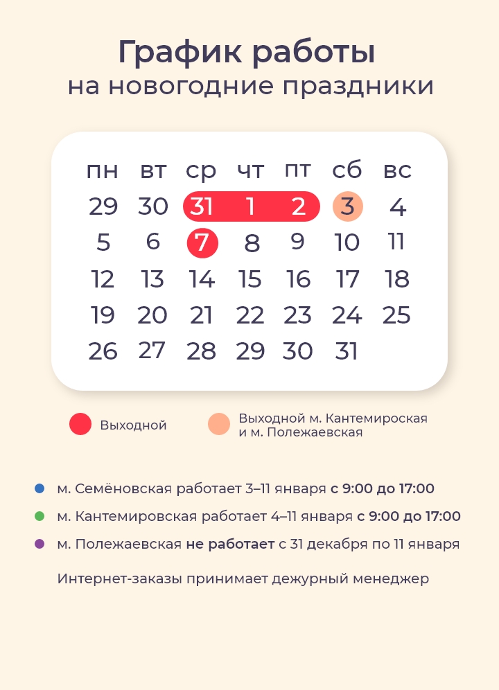 График на новогодние праздник 2022-2026